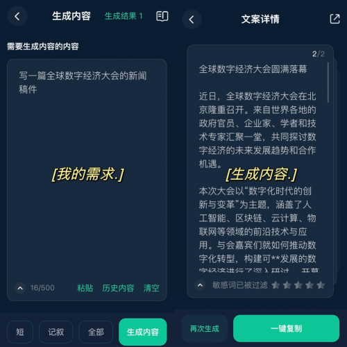 “2023智能创作应用奖”得主灵感岛为美好生活打开更多想象空间(图3)