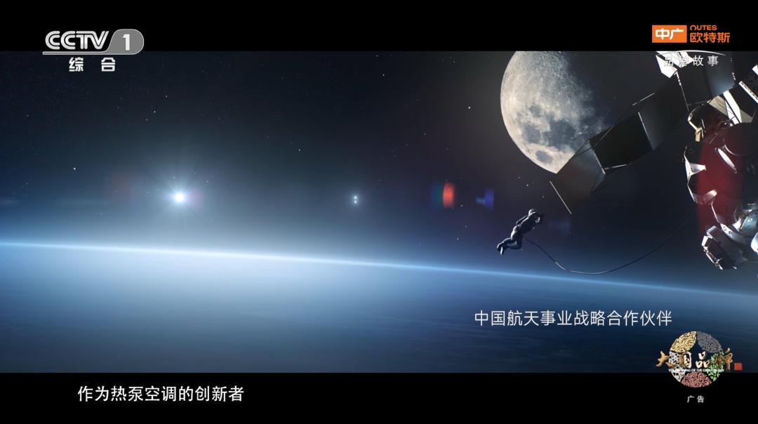 大国品牌中广欧特斯 开辟暖通新一“极”(图4)