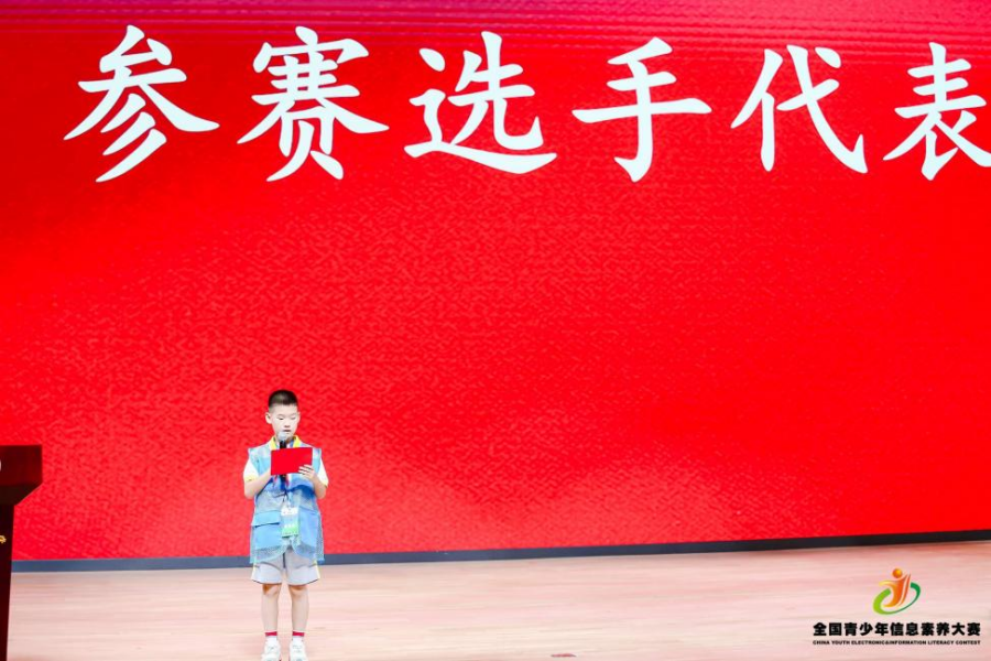 2023全国青少年信息素养大赛华北赛区（北京）复赛开幕(图7)