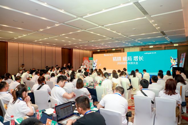 健合集团合作伙伴年会：两大宠物营养品牌公布发展战略助力集团第三经济支柱(图4)