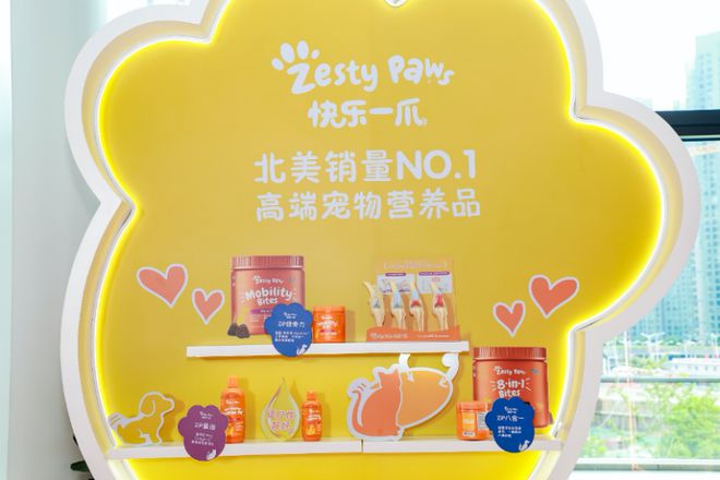健合集团合作伙伴年会：两大宠物营养品牌公布发展战略助力集团第三经济支柱(图5)