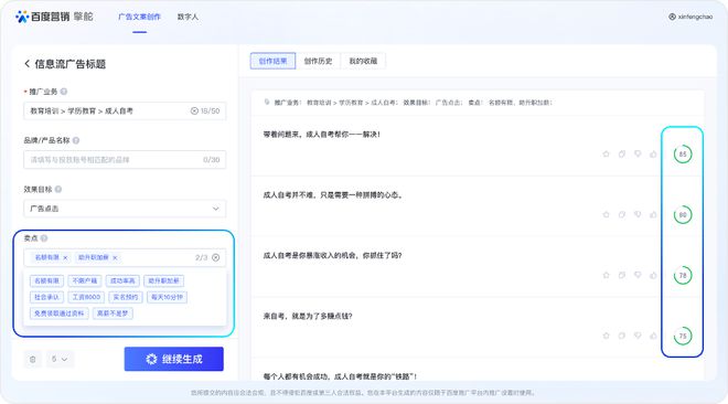 品牌营销代际跃迁的秘密藏在这些AIGC解决方案和创新案例中(图2)
