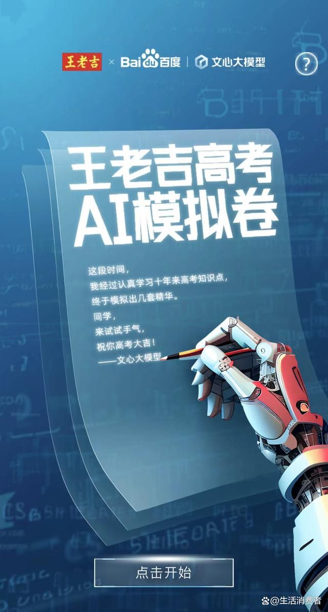 品牌营销代际跃迁的秘密藏在这些AIGC解决方案和创新案例中(图5)