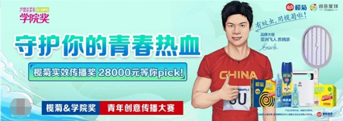 榄菊评审会走进复旦大学新闻学院！大咖共聚护航创意守护青春热血！(图8)