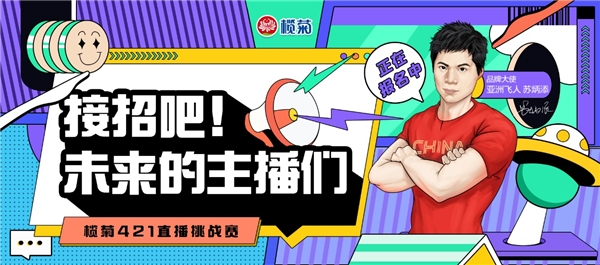 榄菊评审会走进复旦大学新闻学院！大咖共聚护航创意守护青春热血！(图9)