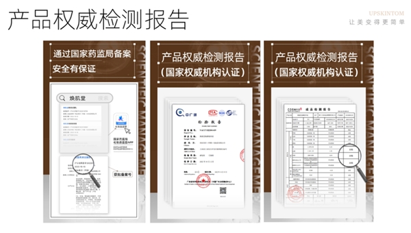 互联网+美业焕肌堂开启30科学式护肤时代(图3)