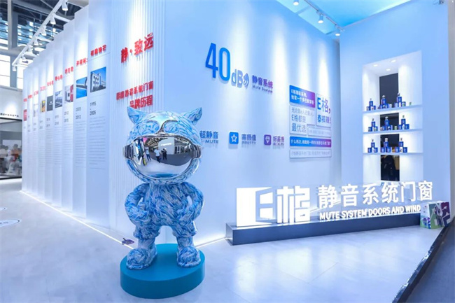 颜质并举！E格静音系统门窗中国（广州）建博会圆满收官！(图2)