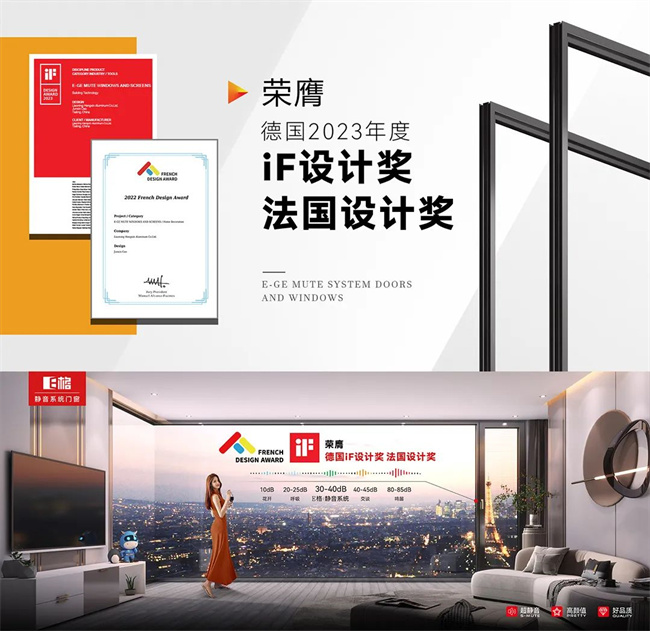 颜质并举！E格静音系统门窗中国（广州）建博会圆满收官！(图7)