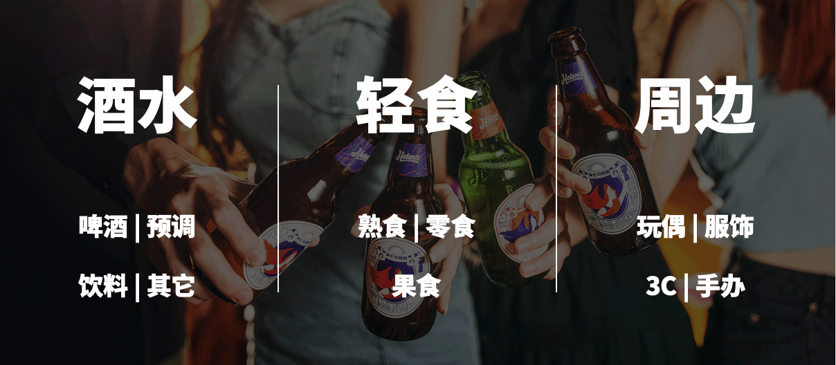 平均每3天开出1家酒馆——海伦司品牌升级做对了什么？(图13)