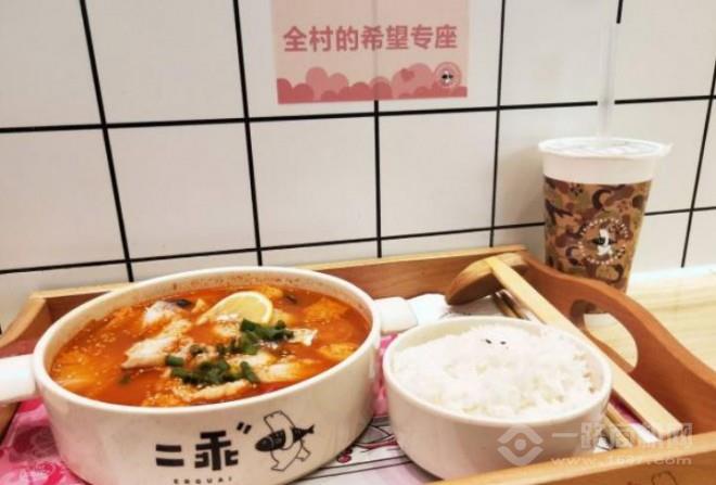 【二乖酸菜鱼米饭加盟费多少钱_加盟电话_招商代理条件】_一路商机网(图5)