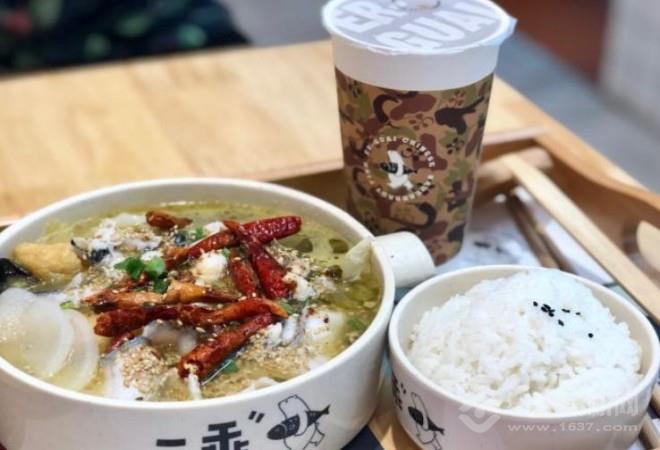 【二乖酸菜鱼米饭加盟费多少钱_加盟电话_招商代理条件】_一路商机网(图4)