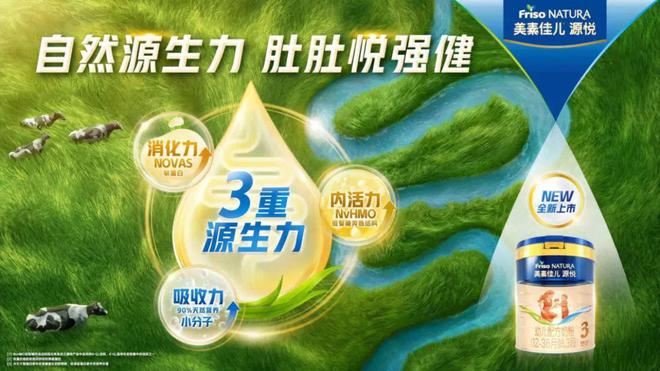 美素佳儿源悦解锁公益营销新范本携手保护黄河行动首战告捷(图2)