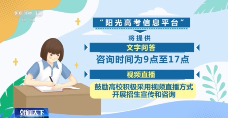 各地高考成绩今天起陆续公布→(图3)
