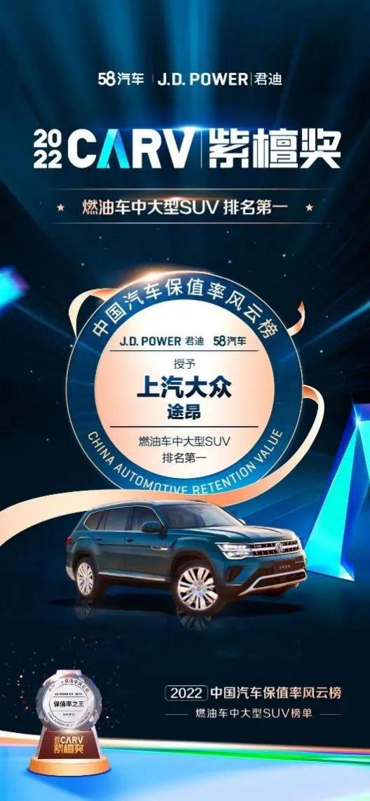 同级独有V6引擎四驱+自适应悬架全新途昂家族优惠6万(图10)