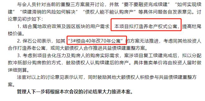 起死回生！官方回复！绿城137亿接手新苏国际二期(图8)