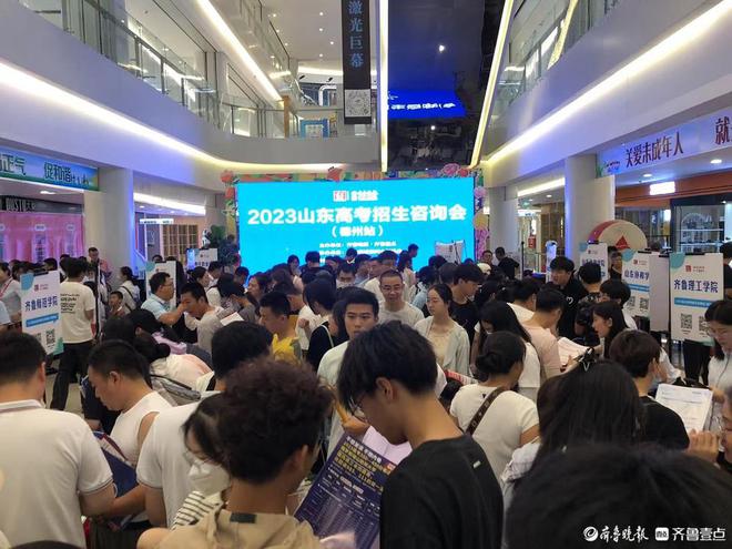 面对面咨询一对一解答！2023德州高招会专科场火热开场(图4)
