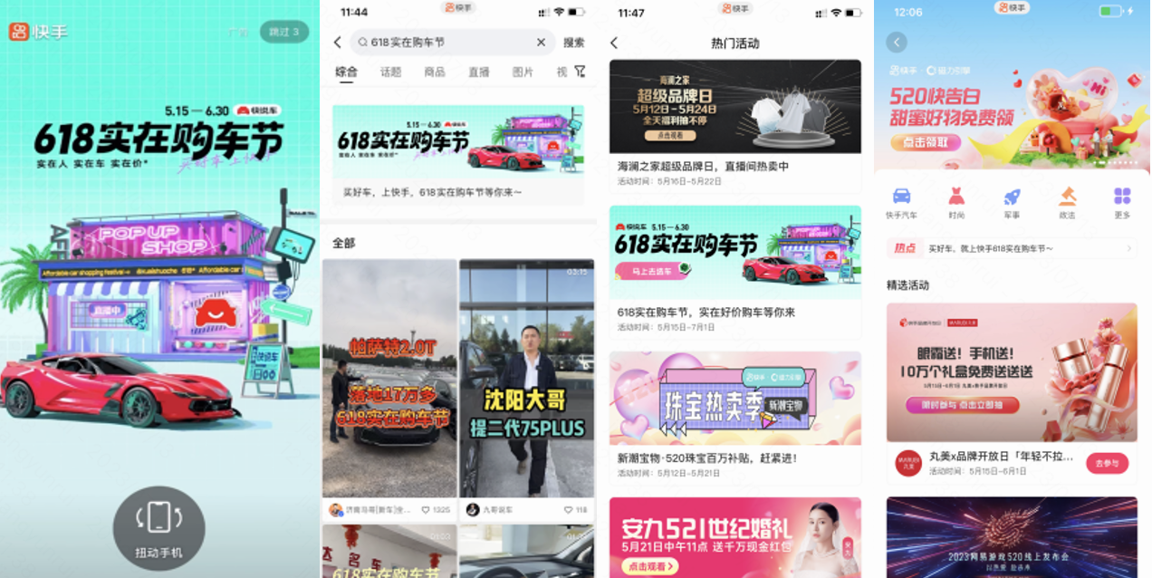 快手618实在购车节助力汽车品牌收获新增长(图3)
