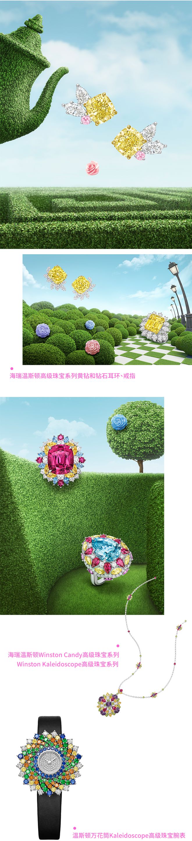 城事指南 这个夏天品牌们又在搞什么事情？(图6)
