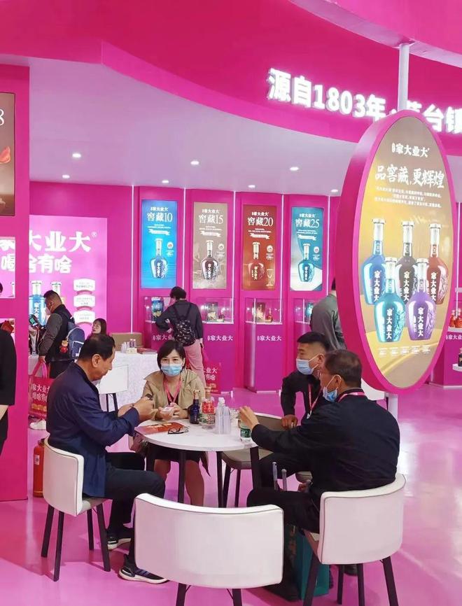 唯一指定白酒品牌！闪耀国际基础科学大会家大业大酒荣耀新时刻(图4)