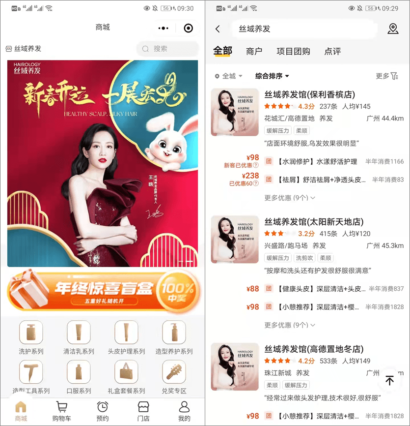养发加盟店—打造品牌口碑是养发加盟店关键！(图4)
