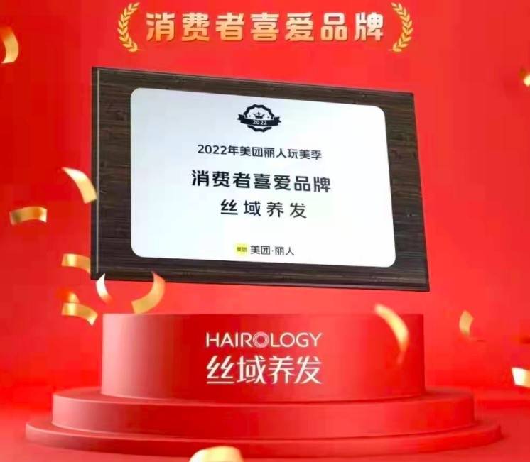 养发加盟店—打造品牌口碑是养发加盟店关键！(图2)
