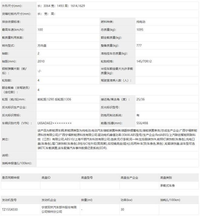 阿维塔12领衔两款重磅自主品牌纯电动车将推出(图9)