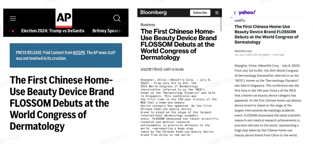 国内外上百家媒体争相报道国产美容仪品牌花至登上皮肤学奥运会(图2)