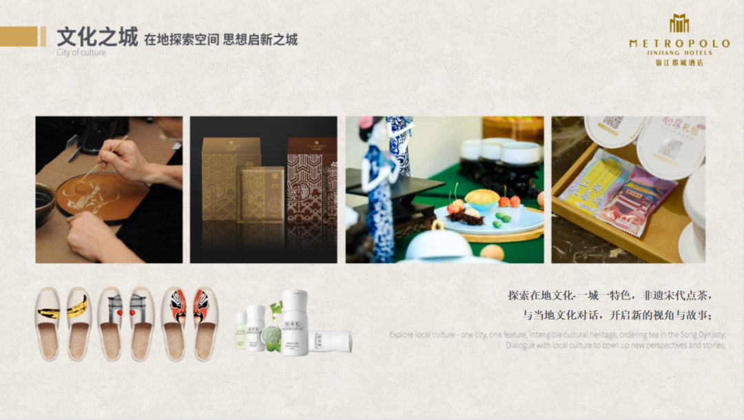 在文化流量中找到增长密码锦江都城酒店荣获2022年度MBI影响力品牌奖(图4)