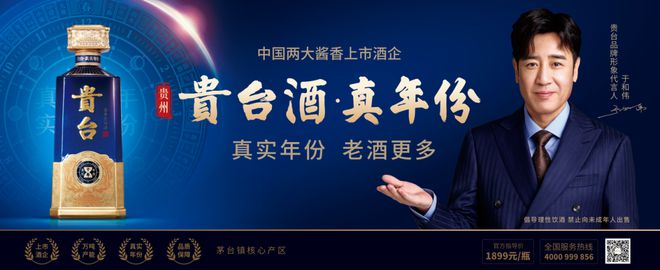 连续签约！贵州贵台酒持续扩大战略“朋友圈”(图2)