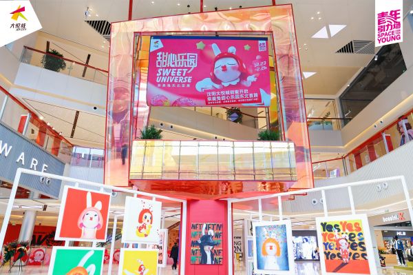 韧性生长 聚焦大悦城控股商业磨砺与蜕变的一年(图4)