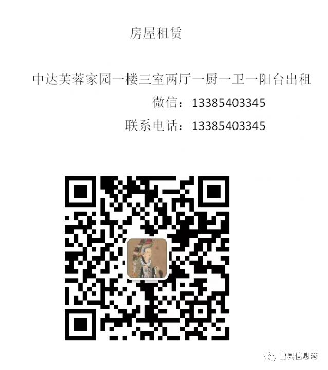 【分类】曹县信息港2023年7月14日二手房信息来袭!(图5)