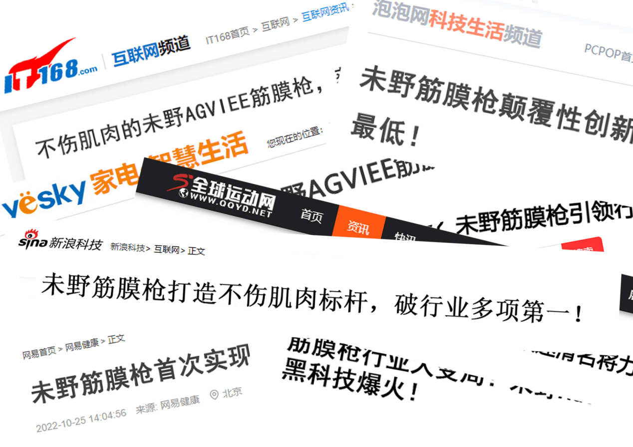 筋膜枪十大品牌排行榜：前十红黑榜深度测评分享(图6)