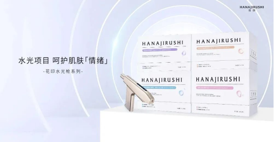 情绪护肤时代：拿捏市场新增量花印品牌再出击！(图2)