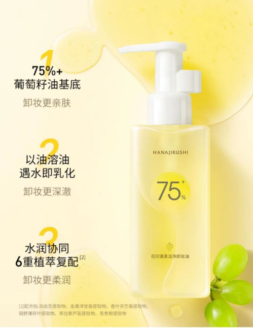 情绪护肤时代：拿捏市场新增量花印品牌再出击！(图10)