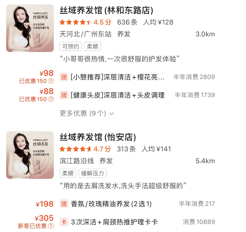 养发护发加盟的知名品牌有哪些？养发护发加盟怎么选品牌？(图3)