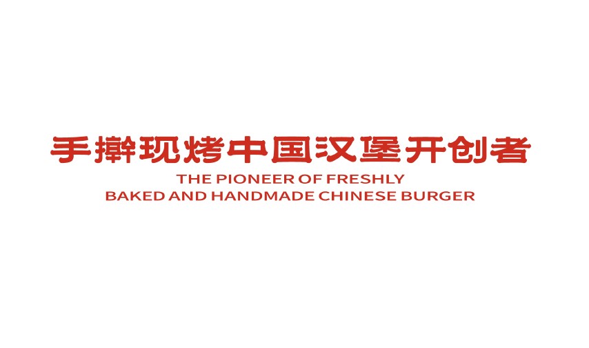 塔斯汀30品牌升级有“中国功夫”味道的汉堡赢麻了！(图2)