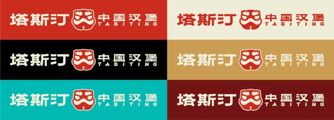 塔斯汀30品牌升级有“中国功夫”味道的汉堡赢麻了！(图10)