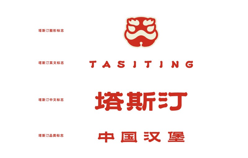 塔斯汀30品牌升级有“中国功夫”味道的汉堡赢麻了！(图11)