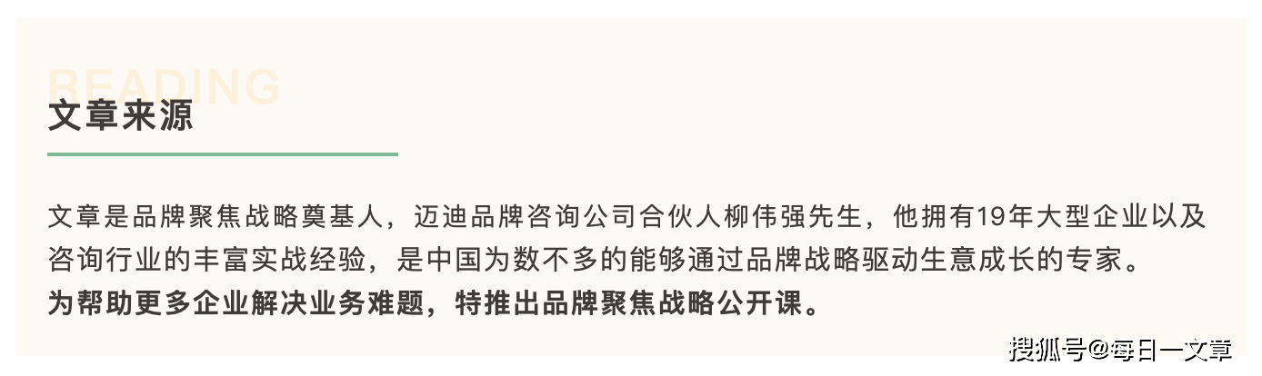 “品牌聚焦战略”是品牌定位最重要的价值输出(图3)