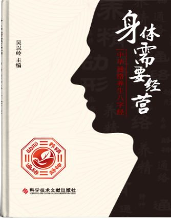 以岭药业：以通络养生八字经为纲 引领人民健康新潮流(图2)