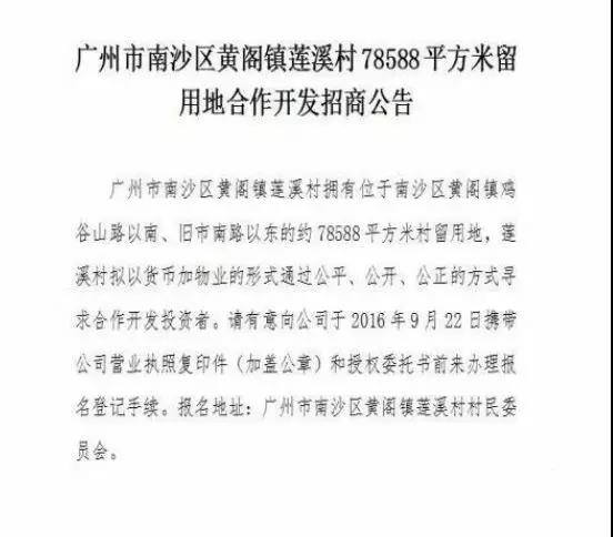 城市更新拿地方式汇总(图9)