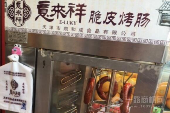 意来祥酱货加盟费多少(图3)