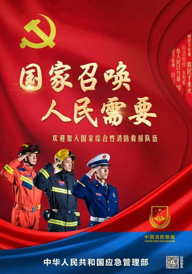 等你报名！2023年消防员招录即将开始(图2)