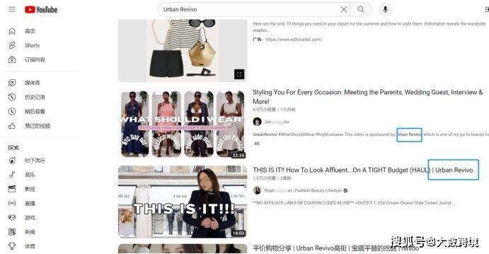 反向输出“快奢时尚”国内品牌UR能成为下个Shein么？(图8)