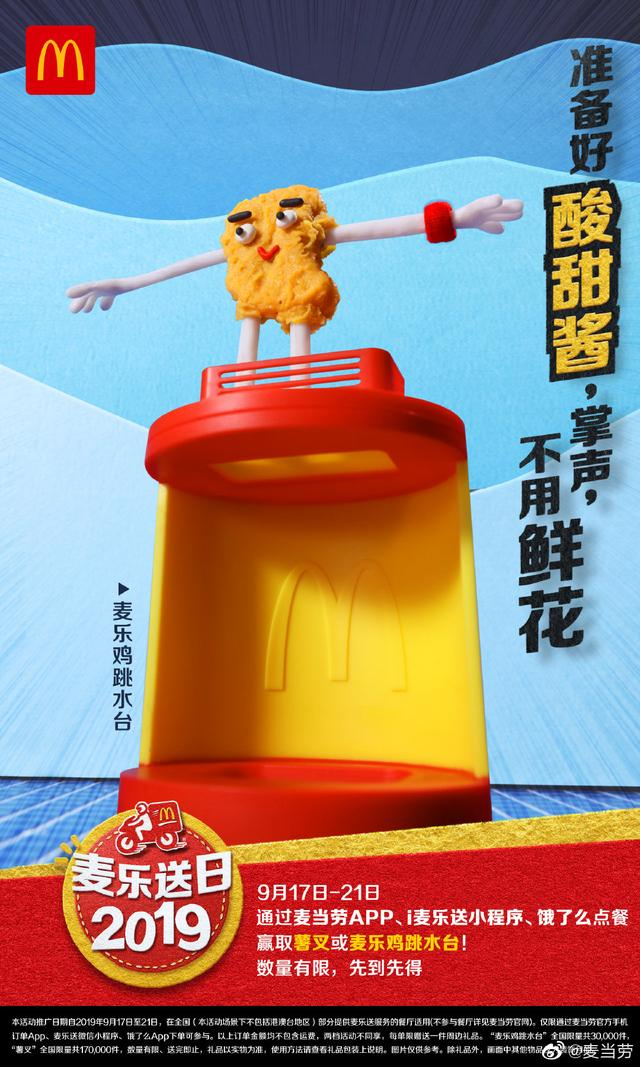 海底捞出口红了让品牌上瘾的周边营销？-鸟哥笔记(图6)