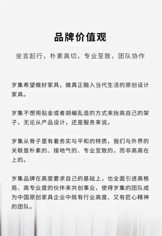 大道恒美×岁集家具：5步打造设计师家具品牌(图4)
