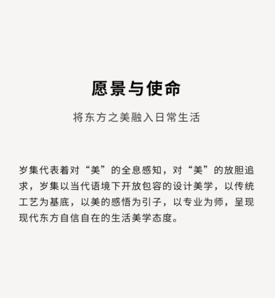 大道恒美×岁集家具：5步打造设计师家具品牌(图3)