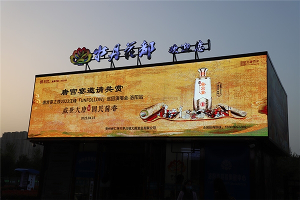 山登绝顶我为峰领略大唐名酒大格局！(图3)