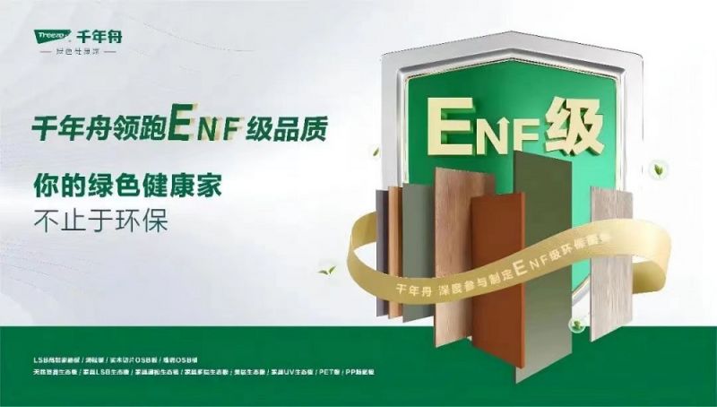 千年舟品牌渠道建设 强联合正效应(图2)