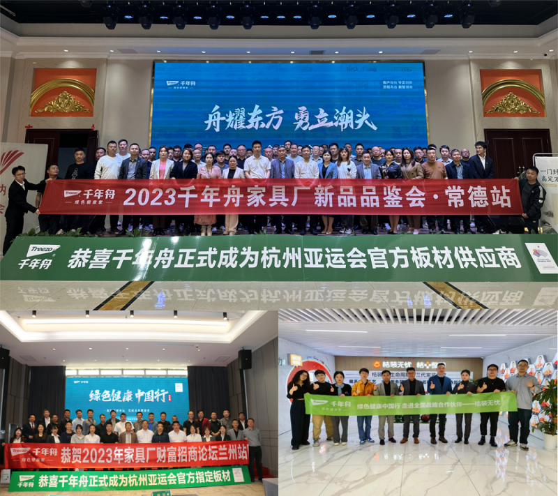 千年舟品牌渠道建设 强联合正效应(图4)